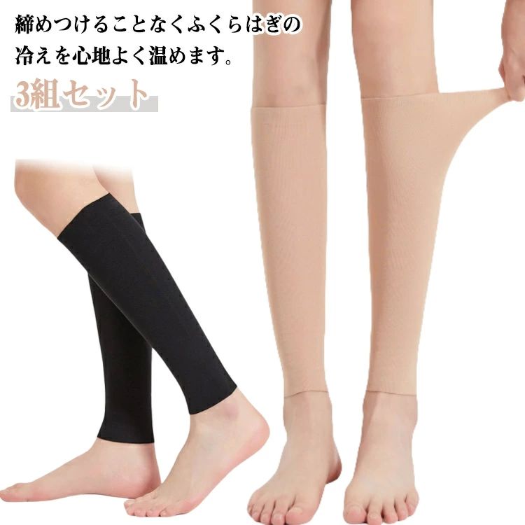 夏用 夏 レッグカバー 春 3組セット 足首 レディース ウォーマー オフィス レッグウォーマー コンパクト メンズ 薄手 あたため