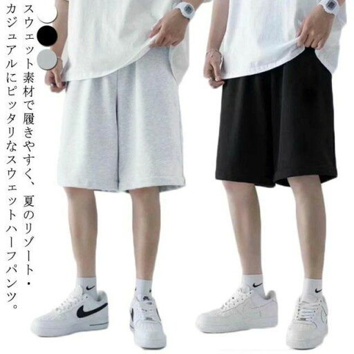 ジャージ メンズ ウエストゴム 伸縮性 サマーパンツ 通気性 ルーズ カジュアルパンツ スウェットパンツ ショートパンツ 送料無料 ジャージ メンズ ウエストゴム 伸縮性 サマーパンツ 通気性 ルーズ カジュアルパンツ スウェットパンツ ショートパンツ 送料無料