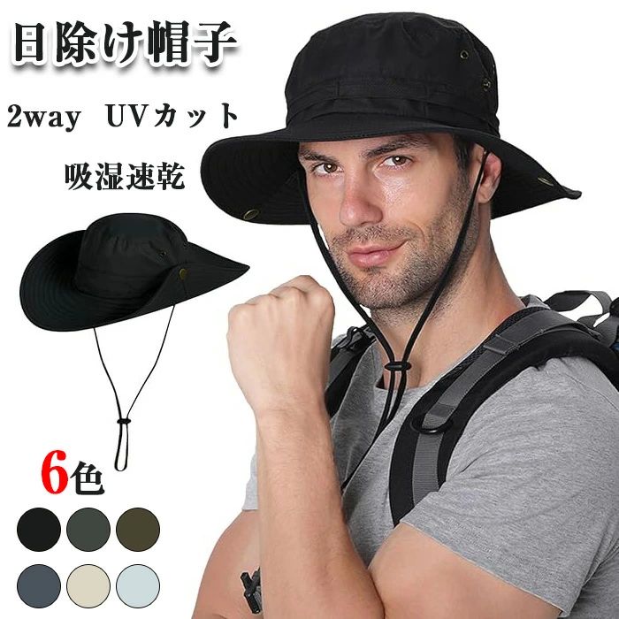 サイドハット キャンプ あご紐付き 折りたたみ 2way メッシュ 吸湿速乾 日焼け防止 超軽量 UVカット ツバ広 日除け帽子 メンズ
