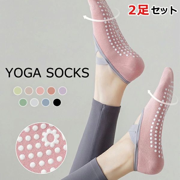 ピラ ヨガくつ下 クラシカル 無地 かわいい おしゃれ 滑り止め付 グッズ ヨガウェア シンプル 2タイプ ..