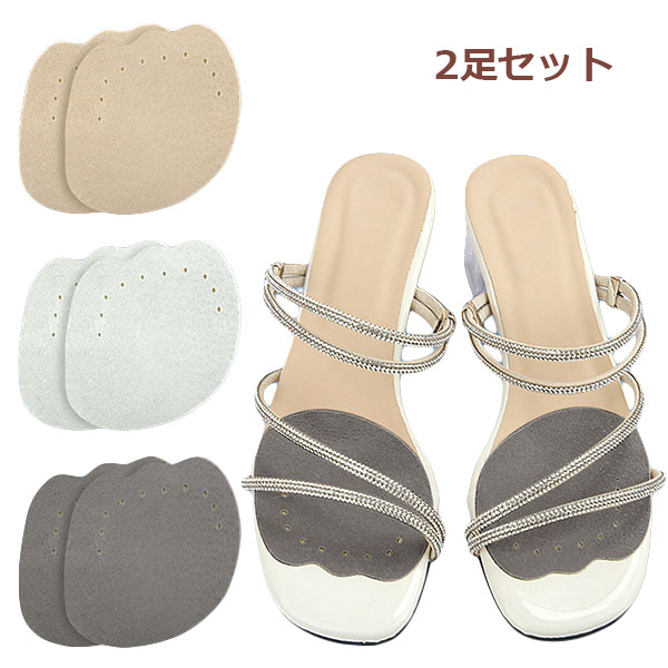 パッド 底まめ保護 付 シール 靴 足裏パッド 柔らかい 止め 滑り レディース ハイヒール クッション 保護 足指 足先 2足セット