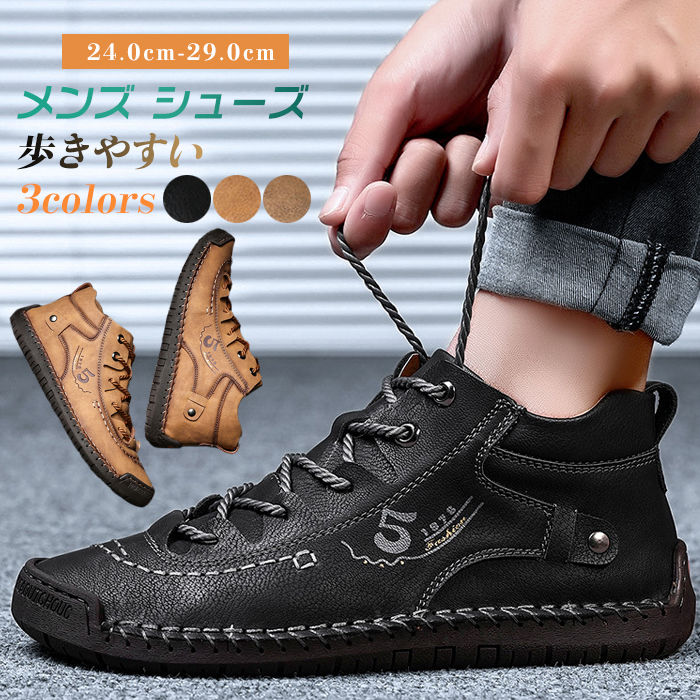 防滑 疲れにくい 幅広 歩きやすい 軽量 カジュアル 本革 スニーカー ウォーキングシューズ くつ 靴 シューズ メンズ 冬 秋 夏 春