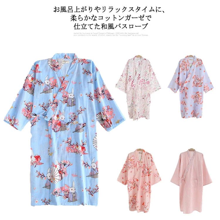 婦 旅館 部屋着 ねまき 綿 秋 花柄 春 お風呂上り パジャマ 前開き 夏 ガーゼ 薄手 果物柄 寝巻き レディース ガーゼバスローブ