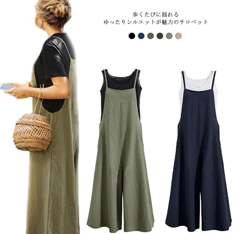 長ズボン ロングパンツ ゆるサロペット ワイドパンツ キャミサロペット オーバーオール オールインワン レディース サロペット