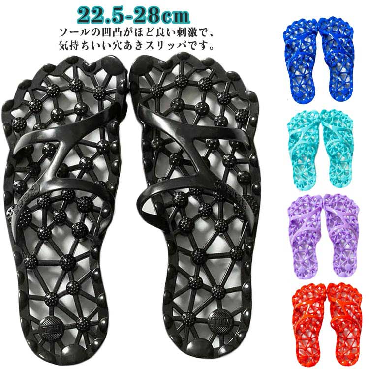 ス サンダル マッサージ 洗える 室内 リラックス おしゃれ サンダル 足つぼ 男女兼用 メンズ レディース 健康スリッパ 室内履き