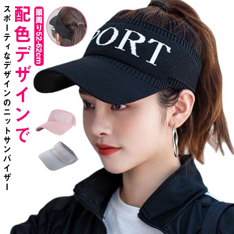 帽子 アクセサリー フィット ゴルフウェア 蒸れない 大人 紫外線対策 通気性 サンバイザー 日よけ ジョ..