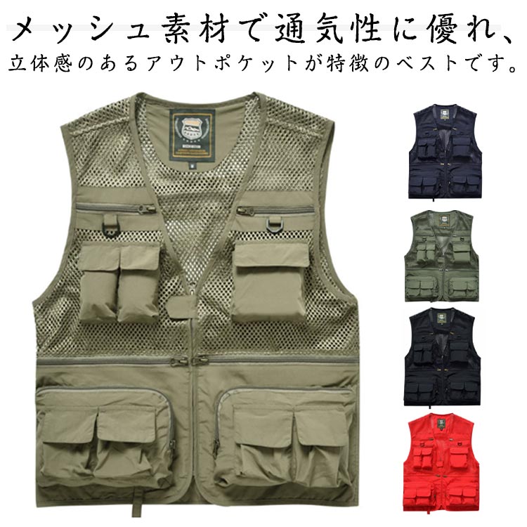 フ カメラマンベスト トラベルベスト 防災ベスト 手ぶらベスト サマーベスト 多機能メッシュベスト フィッシング ワーク メンズ