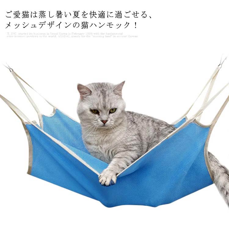 ね 水洗い キャットベッド 猫ベッド ペットハンモック 角型 ひんやり 通気性抜群 夏用 キャットハンモック メッシュ フック付き