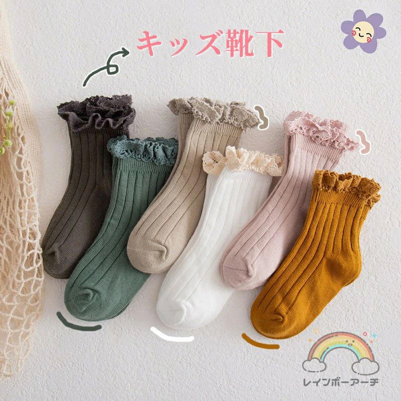 小学 保育園 ソックス 子供 子供服 入園式 入学式 おしゃれ 春夏秋冬 選べる 靴下 ソックス キッズ ベビー 女の子可愛い 靴下