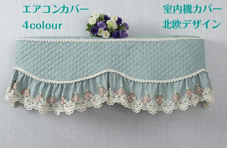 付けたままでエアコンの使用が可 ホコリ/変色/汚れ防止 防塵/防湿 ぴったり 伸縮/洗濯OK フィット感 クーラー収納 室内機カバー