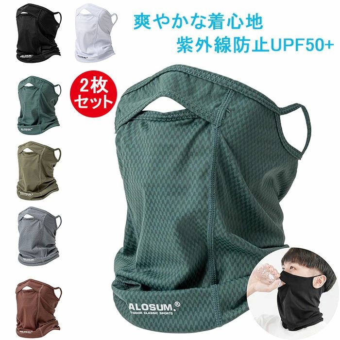 日焼け 耳かけ ネックウォーマー ネックガード スポーツマスク レディース メンズ 夏 接触冷感 マスク uvカット フェイスカバー(4)