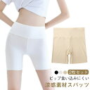 ハーフ ルームウェア スカートパンツ インナーパンツ 食い込みにくい ペチパンツ レディース レギンス オーバーパンツ スパッツ