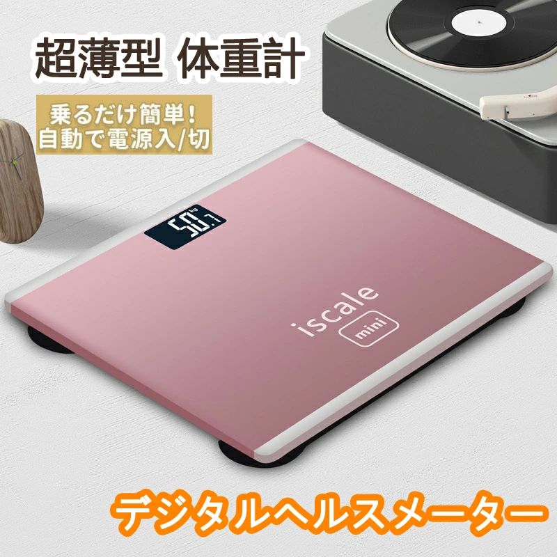 ガラ 高精度 データ管理 内蔵脂肪 健康管理 ダイエット 薄い 小型 ヘルスメーター 薄型 おしゃれ コンパクト 収納 デジタル 安い