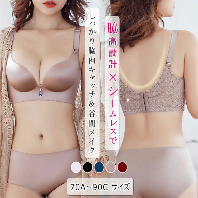 大きいサイズ 下着セット 可愛いブラ レース シームレスブラ ナイトブラ 育乳ブラ ノンワイヤー レディ..