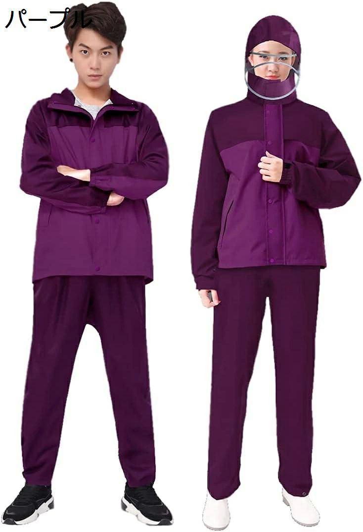 自転 男性 雨合羽 女性 カッパ 撥水 男女兼用 つば付き レインスーツ 防風防水 レディース レインコート 透湿 メンズ 上下セット