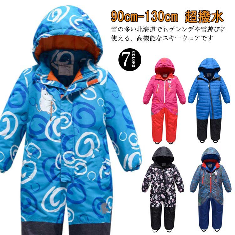 ワンピース 130cm 120cm 110cm 100cm 90cm フード 撥水加工 防寒 あったか 女の子 男の子 ベビー 超撥..