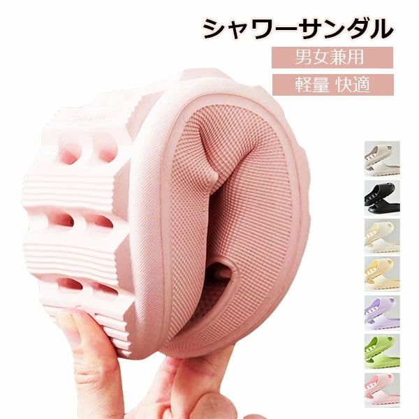 通気性 メンズ レディース EVA ベランダサンダル トイレ 速乾 軽量 水洗い ルームシューズ シャワーサンダル サンダル ベランダ