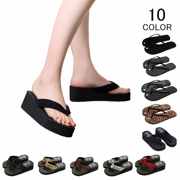 キラ 夏 楽ちん 軽量 婦人靴 女性用 レディース スパンコール ウエッジソール 厚底 トングサンダル ビーサン ビーチサンダル 靴