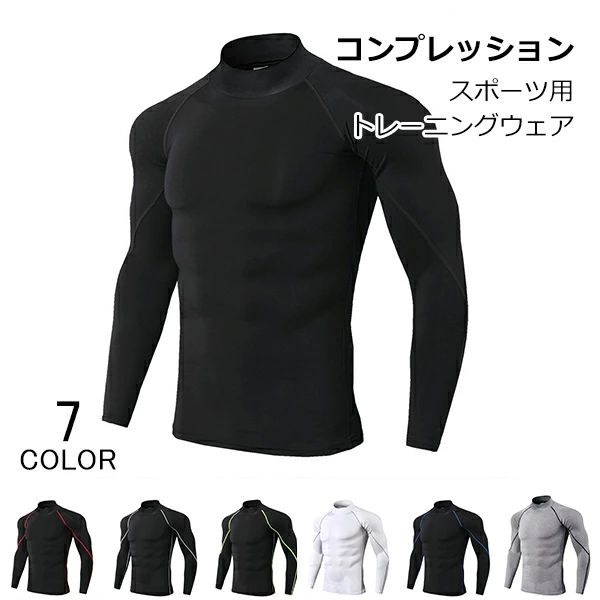 筋ト ジム トレーニング ハイネック 丸首 Tシャツ 長袖 アンダーウェア トレーニングウェア スポーツ用インナー メンズ トップス