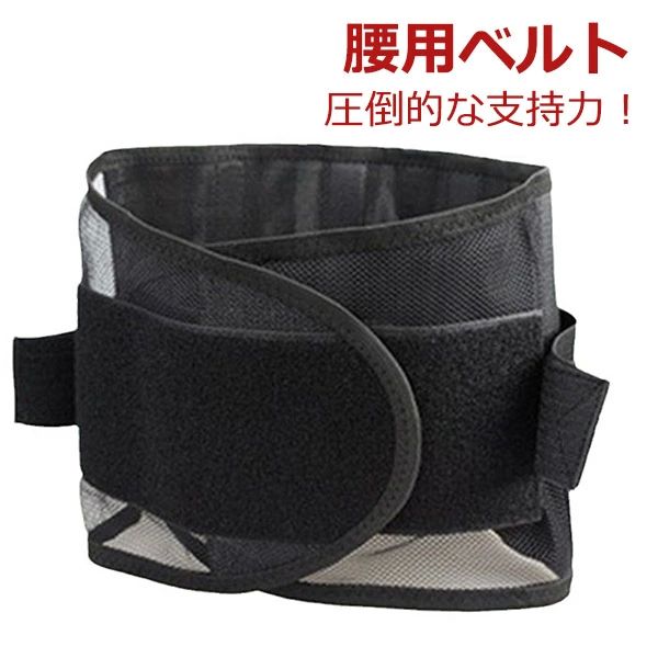ス 簡単 大きいサイズ 冬用 夏用 腰椎 姿勢 腰用 ベルト ベルト 腰用 腰ベルト 骨盤ベルト 腰用ベルト コルセット サポーター 腰