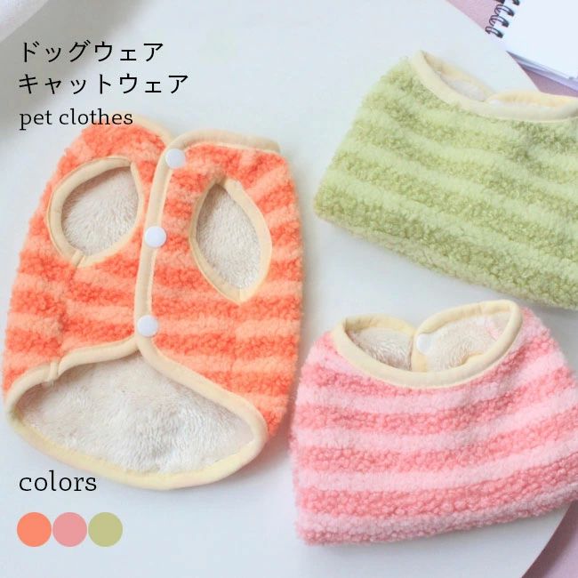 暖 フリースベスト トイプードル チワワ ポメラニアン 小型犬 冬 秋 ドッグウェア フリースジャケット ..