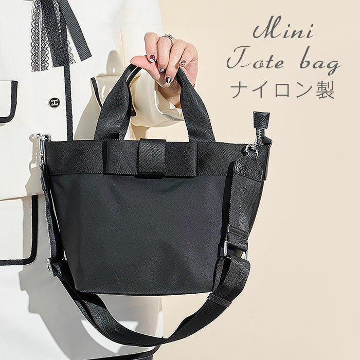 お かわいい きれいめ ファスナー付 ミニトートバッグ 肩掛け 小さめ 軽量 ナイロン 黒 ミニトートレディース 舟形 トートバッグ