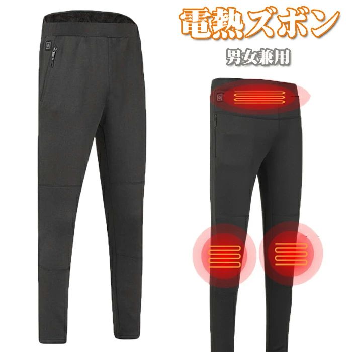 樂天商城 - 秋 防寒 室内着 裏起毛 発熱 男女 服 電熱 USB加熱 防寒パンツ 両膝と腹部が加熱 電熱パンツ 加熱パンツ ヒーターパンツ パンツ