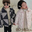 暖 もこもこ コート 服トップス 子ども服 シンプル 冬 秋 長袖 韓国子供服 裹起毛 子供ジャケット キッズジャケット 幾何 花柄