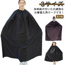 レディース 大人 お着がえ用 水着 簡易更衣室 男女兼用 登山 着替えポンチョ 透けない 社交ダンス 便利 メンズ 海水浴 マラソン