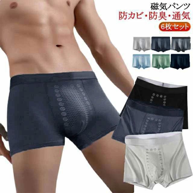 アンダーウェア ムレにくい メッシュ パンツ 防臭 軽い 通気性 快適 抗菌 吸水速乾 マッサージの磁気下..