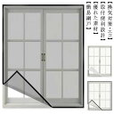 虫よけ編み 窓 蚊を防ぐ 張り替え 取り付け 網戸 防虫網 簡易網戸 メッシュネット 簡単 網戸キット 猫 網戸カーテン 補修 ネット