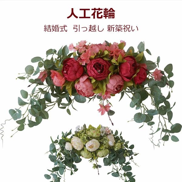 ハンドメイドリー ウォールグリーン 写真装飾 部屋飾り 玄関飾り ドア飾り 壁掛け 人工花輪 造花 花輪 まぐさ 送料無料 春 玄関