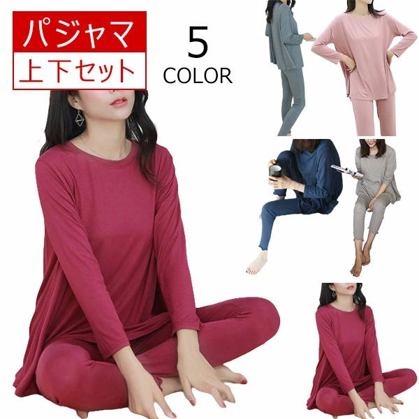 肌にやさしい 柔らかい 新生活 部屋着 冬 秋 夏 春 セットアップ 上下セット フレア 長袖 モダール パ..