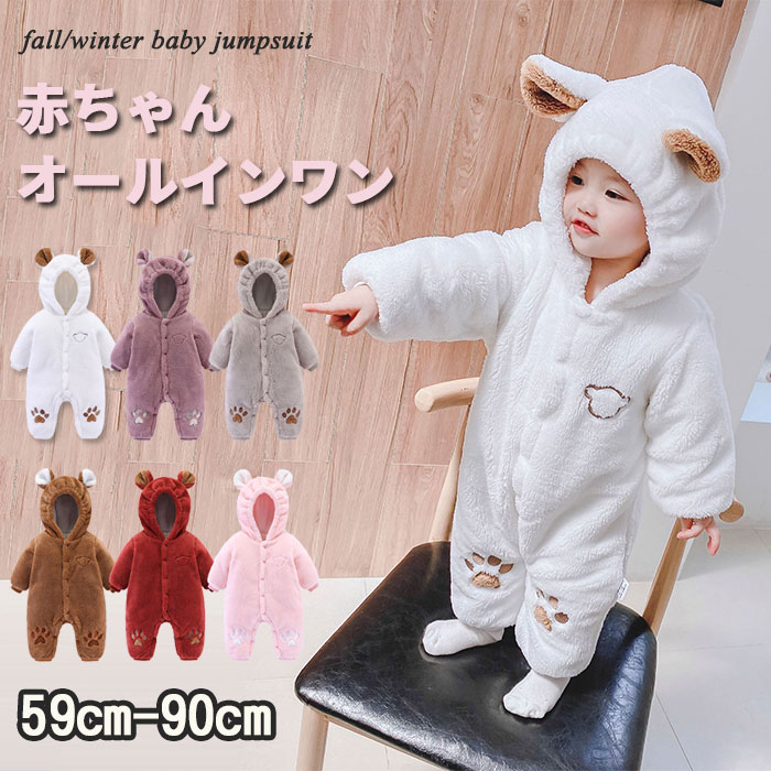 女の子 カバーオール 男の子 厚手 着ぐるみ ロンパース ベビー キッズ オールインワン 赤ちゃん 超厚手..