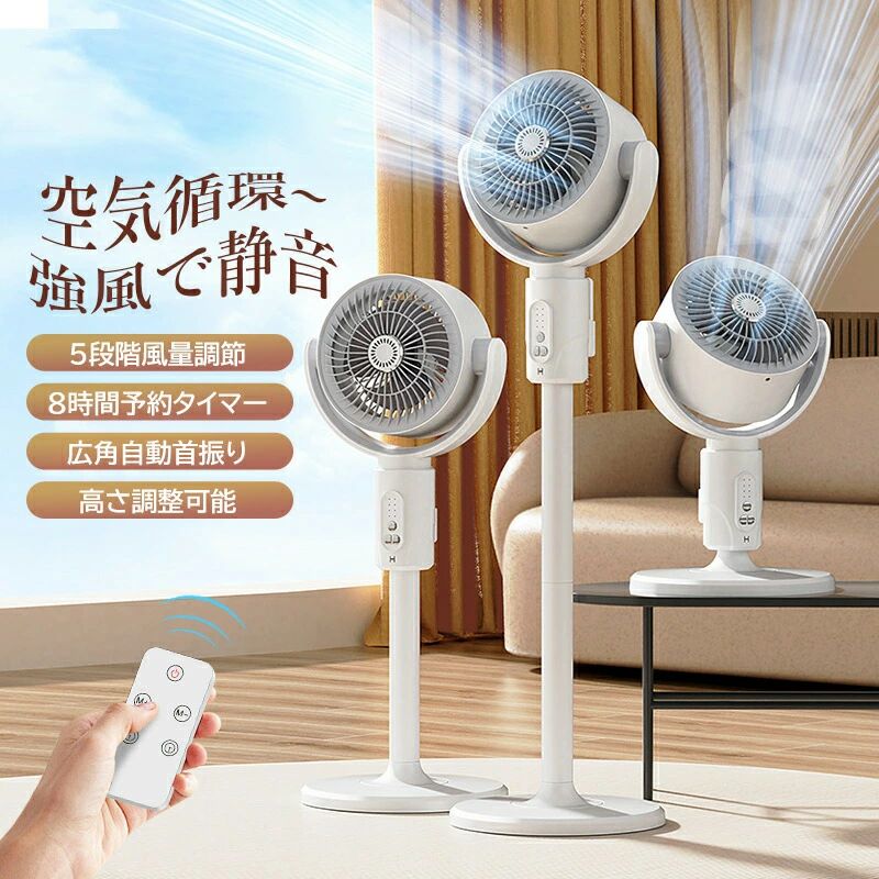 卓上 小型 おしゃれ 可愛い リビング扇風機 USB充電式 静音 サーキュレーター DCモーター