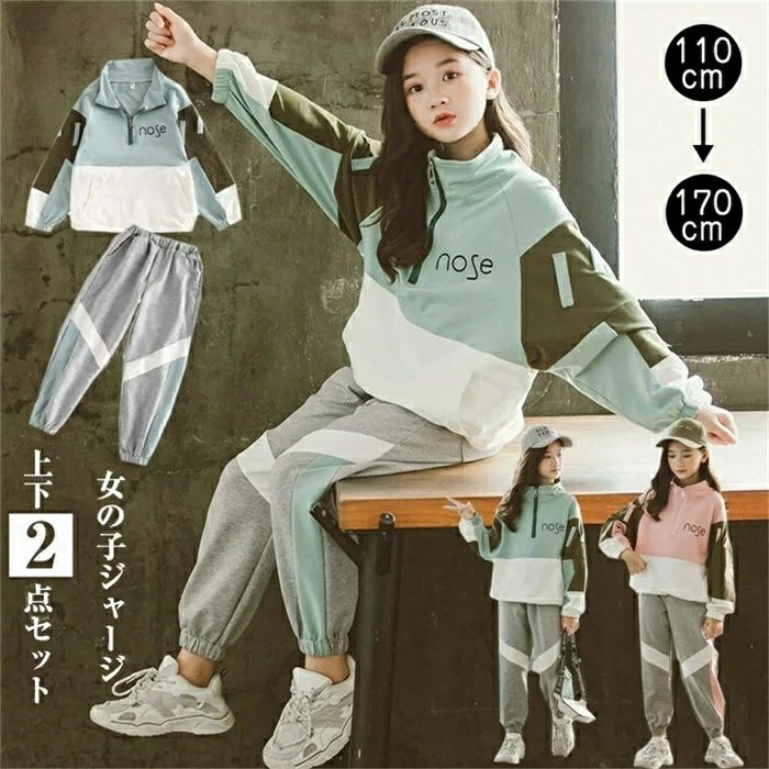 140 130cm 120cm 110cm ジュニア セットアップ 女の子 キッズ 子供ジャージ上下セット 子供服 子ども用ジャージ キッズ ガールズ