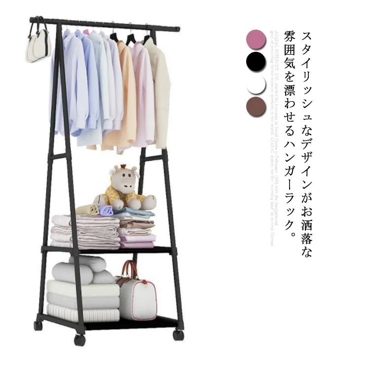 家庭用 お洒落 多機能 軽量 衣類収納 防水 防サビ キャスター付 物干し 組立簡単 パイプハンガー 洋服..
