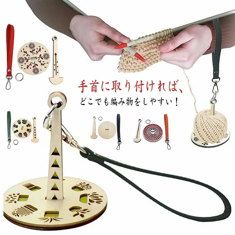 手芸 ハンドメイド 回転糸ホルダー スタンド 糸立て 回転 つり上げ糸ホルダー 手首 ストラップ付き 糸..