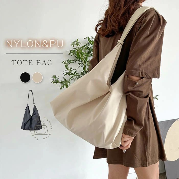 肩掛け トートバッグ おしゃれ 通学 撥水 通勤バッグ 鞄 A4 トートバッグ 軽量 ナイロン a4 大きめ ファスナー付き レディース