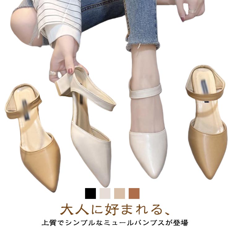 レザ 美脚サンダル 大きいサイズ 靴 美脚 ハイヒール 脱げない サンダル ミュール レディース 通勤 ポイントトゥ 痛くない 浅口