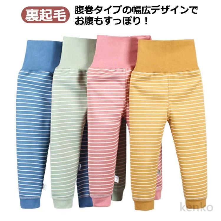 ボーダ パジャマ 赤ちゃん 子供 秋 春 裏起毛 寝冷え対策 ストライプ ベビー 冬 100 90 80 73 66 cm 冬..
