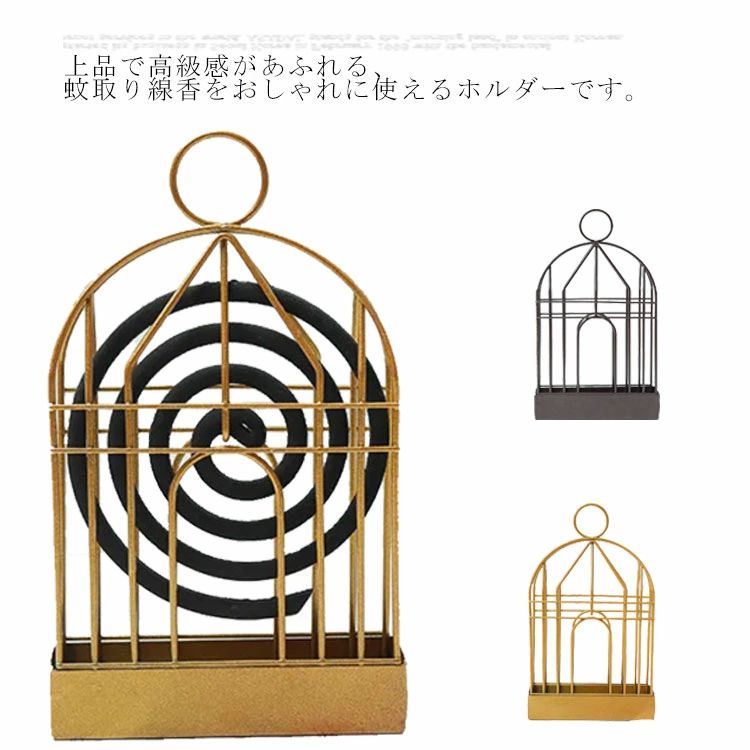 蚊よけ対策 蚊取り線香立て 蚊遣り 床置き 蚊取り線香ケース 吊り下げ式 蚊取り線香ケース 鳥籠 蚊取り..