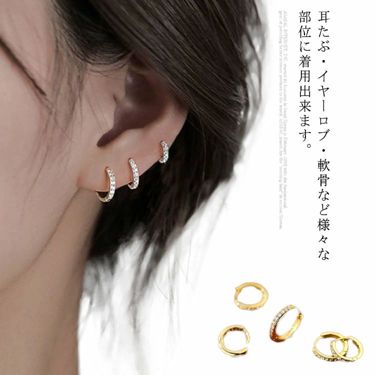 キュービッ 金属アレルギー対応 両耳用 ゴールド シルバー リングピアス 2個セット 金属アレルギー 送料無料 ピアス 軟骨ピアス