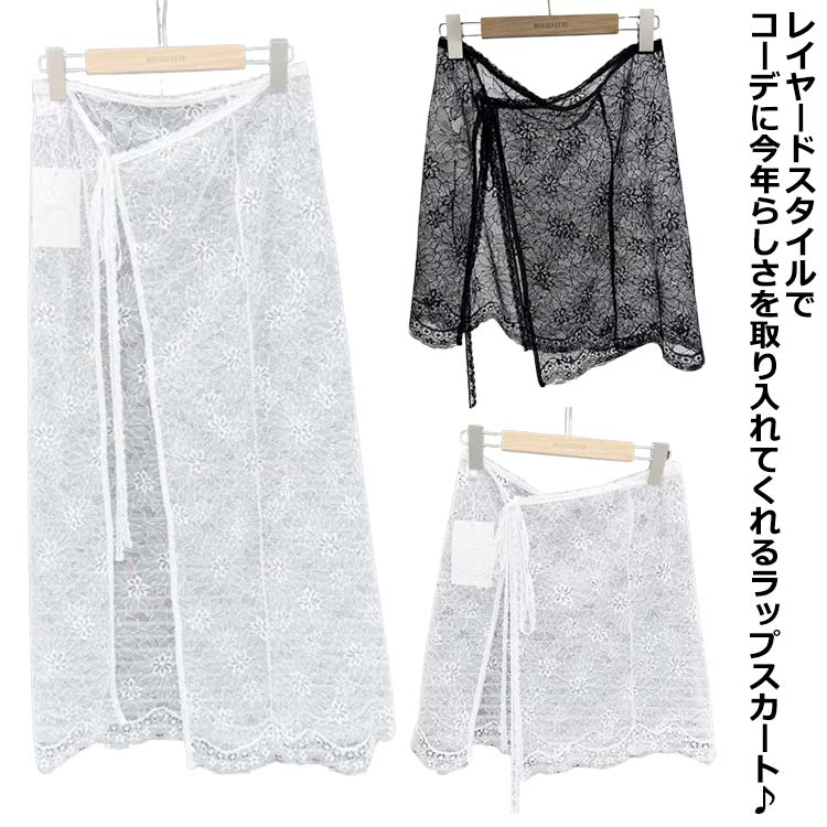ラップ レース巻きスカート 花柄 レーススカート 薄手 付け裾 総レース ズボンの上 レディース 肌見せ カラー フリル 体型カバー
