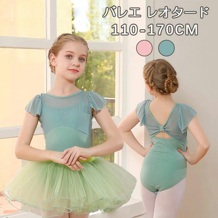 ステ 練習服 ダンス 体操 キッズウェア スナップボタン 女の子 キッズ バレエ衣装 キッズ 半袖 バレエ ..