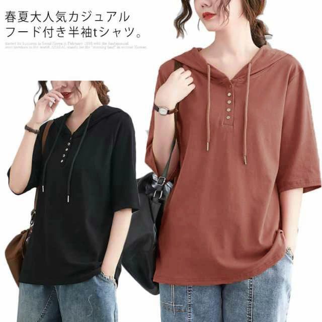 シンプ 大きサイズ 夏物 夏服 夏 無地 薄手 プルオーバー トップス tシャツ フード付き 半袖パーカー 半袖 パーカー レディース