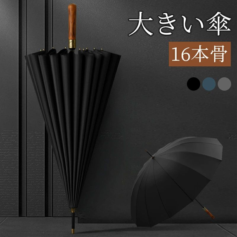 樂天商城 - グラスファイバ 撥水 テフロン加工 210T 木製手元 紳士傘 耐水 耐風 丈夫 大きいサイズ 自動開 ワンタッチ傘 16本骨 長傘 メンズ
