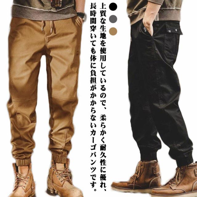 長ズ ストリート 無地 大きいサイズ ミリタリーパンツ カーゴジョガーパンツ サイドポケット ミリタリー メンズ ジョガーパンツ