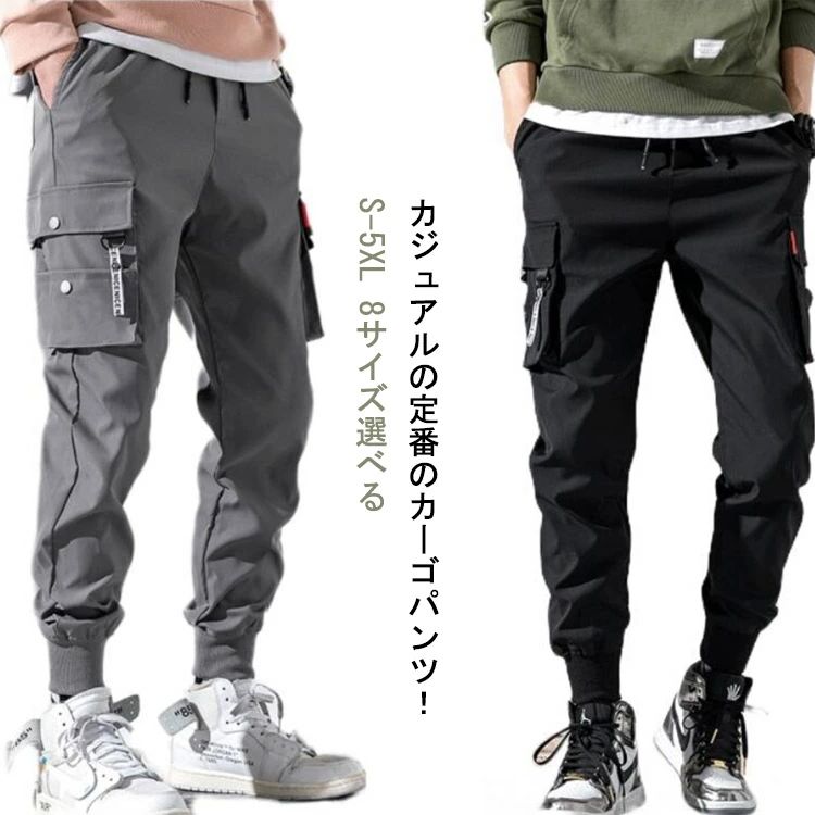 ワークパンツ 服装 イージーパンツ 太め 秋 春夏 S-5L 作業着 丈夫 チノパン 軽量 パンツ カーゴパンツ 部屋着 夏用 サバゲー