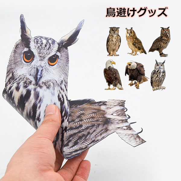 メール便 農園向け 農作物 果樹園 ベランダ 屋外 つばめ 猫避け スズメ・ツバメ ハト対策 カラス撃退 ..